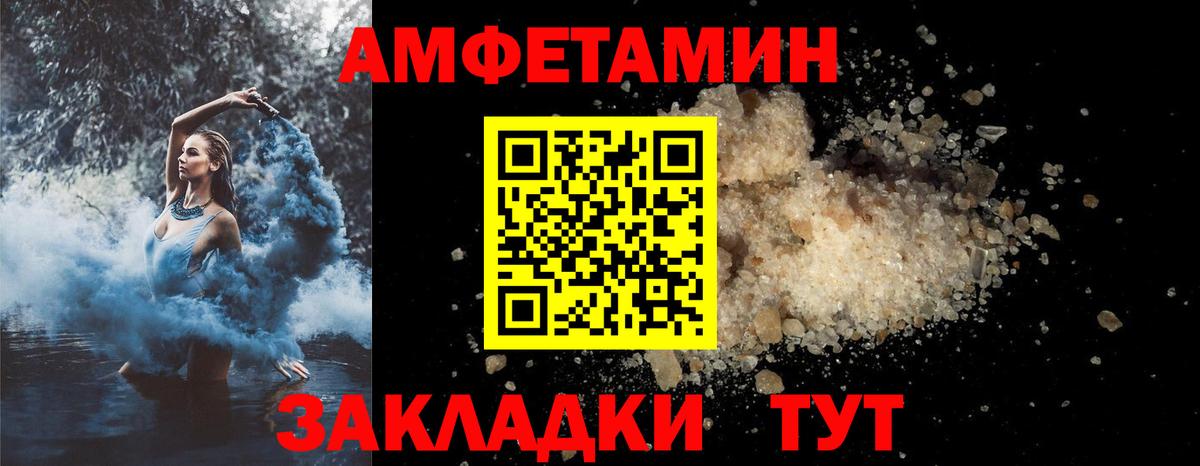 АМФЕТАМИН 97%  Amphetamine  Шебекино  Вход с VPN 