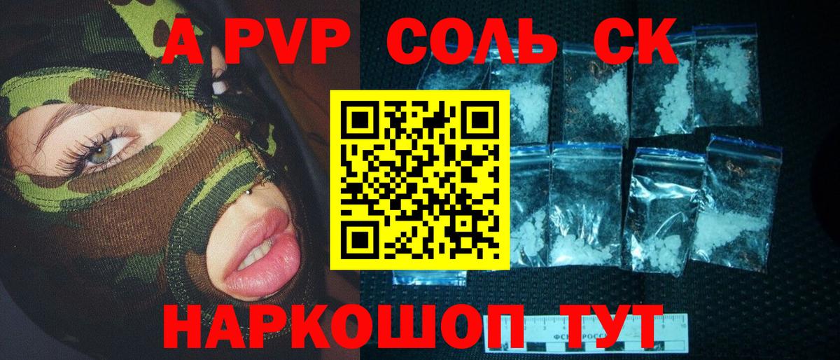 А ПВП СК Шебекино