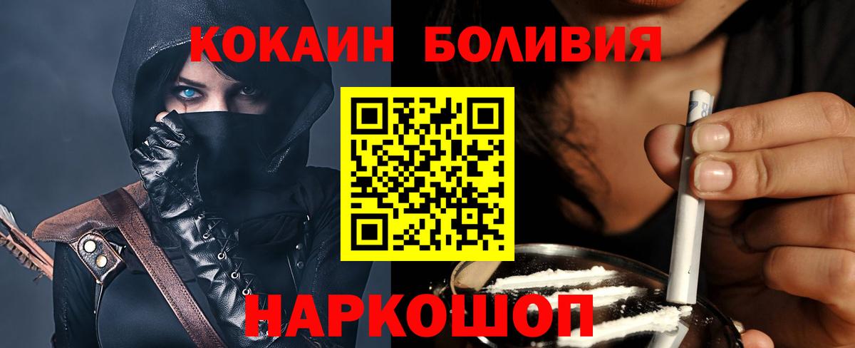Кокаин 98% Шебекино
