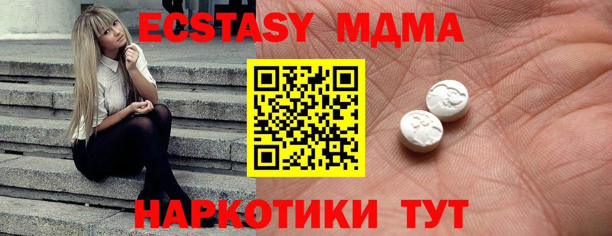 Экстази таблы  Вход с VPN  Шебекино  ЭКСТАЗИ Punisher 
