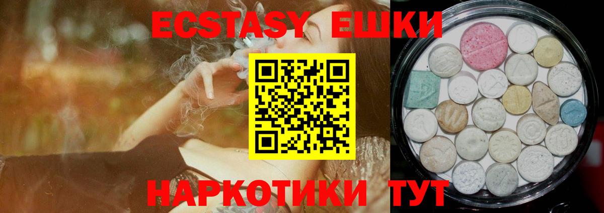 ЭКСТАЗИ mix Шебекино