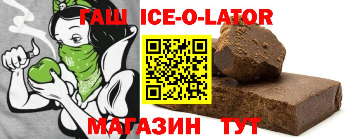 Шебекино  ГАШ hashish  Вход с VPN  ГАШИШ убойный 