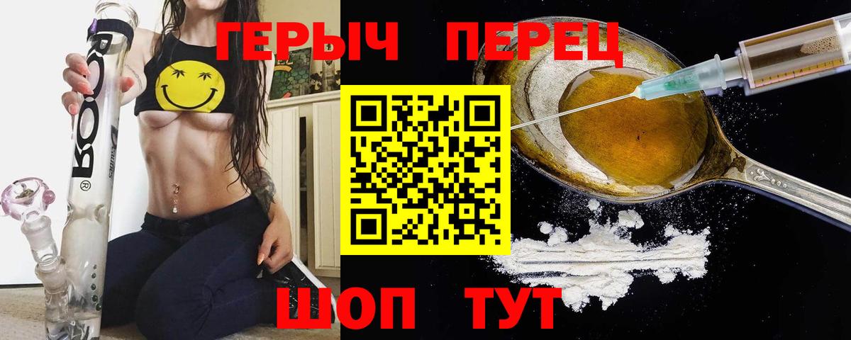 Шебекино  ГЕРОИН VHQ  Вход с VPN 