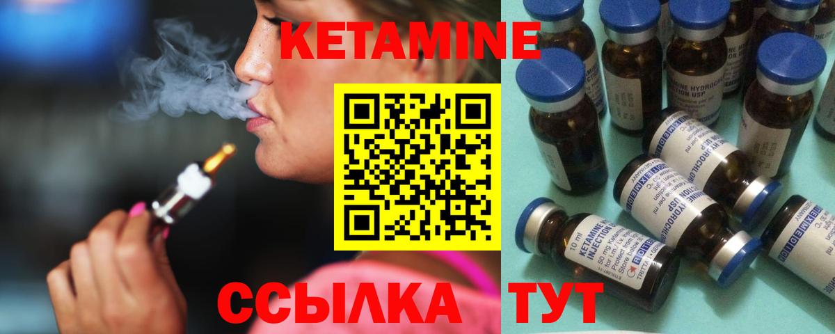 Шебекино  Кетамин ketamine  Вход с VPN  КЕТАМИН VHQ 