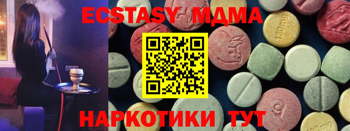 МДМА crystal  Вход с VPN  Шебекино  МДМА VHQ 