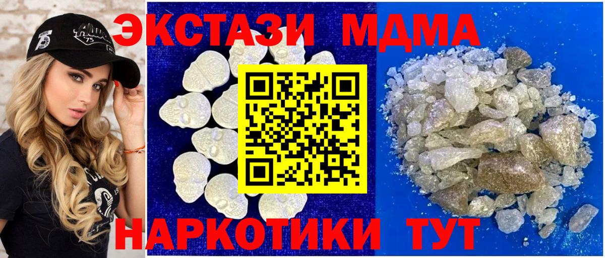 MDMA crystal Шебекино