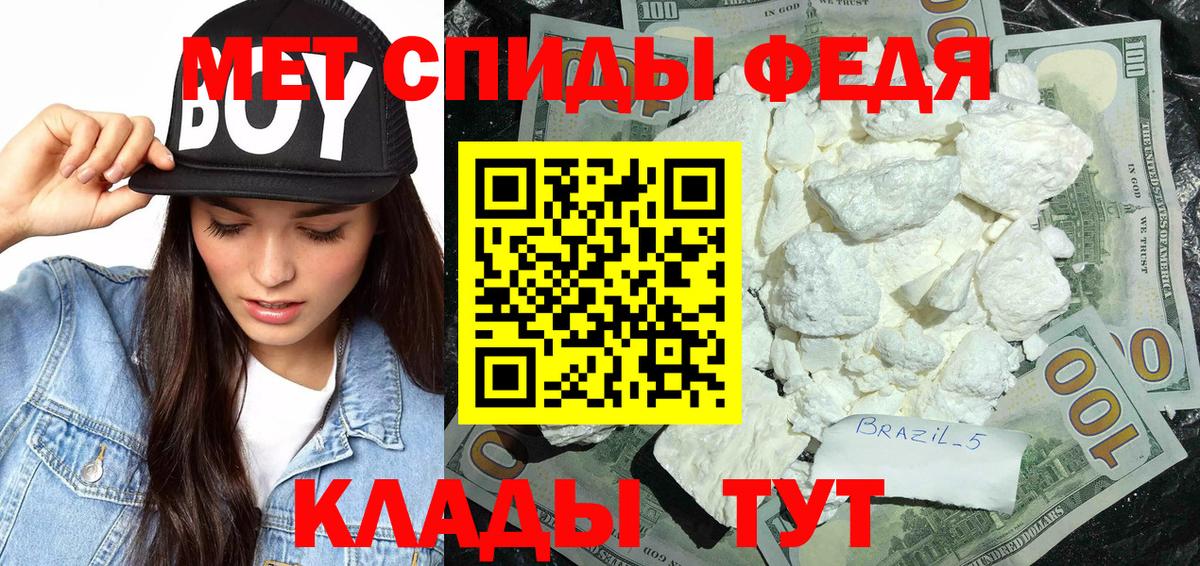МЕТАМФЕТАМИН  Вход с VPN  Первитин Methamphetamine  Шебекино  Первитин Methamphetamine 