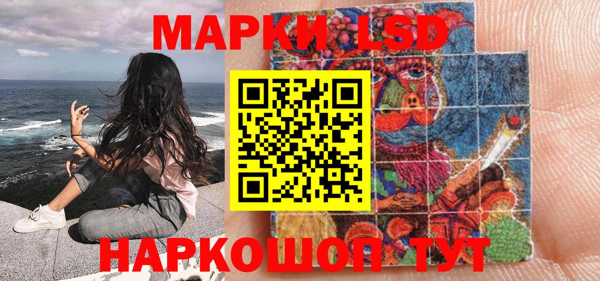 Марки 25I-NBOMe 1500мкг Шебекино