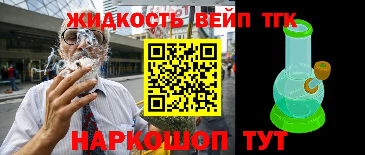 Шебекино  ТГК гашишное масло  Вход с VPN 