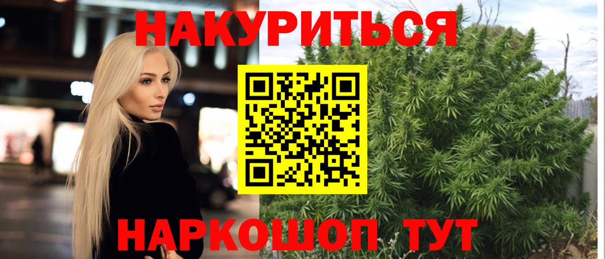 Марихуана Bruce Banner  Вход с VPN  Марихуана конопля  Шебекино  Канабис MAZAR 